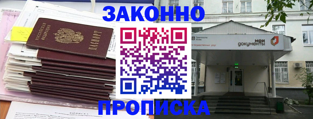 миграционный учет в Александровске