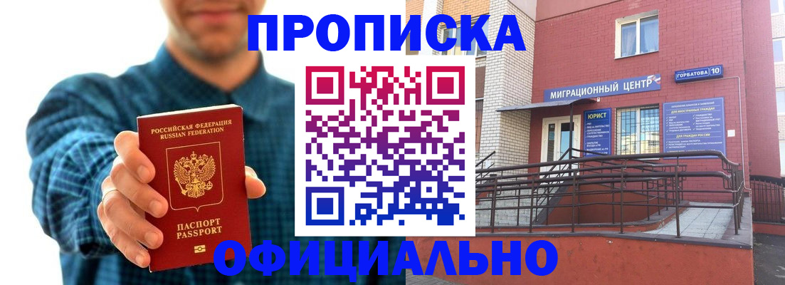 временная регистрация в квартире в Александровске