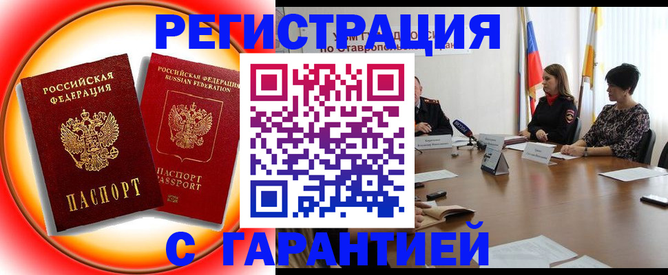 миграционный учет в Александровске