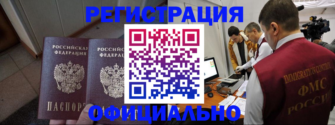 временная регистрация 2025 в Александровске