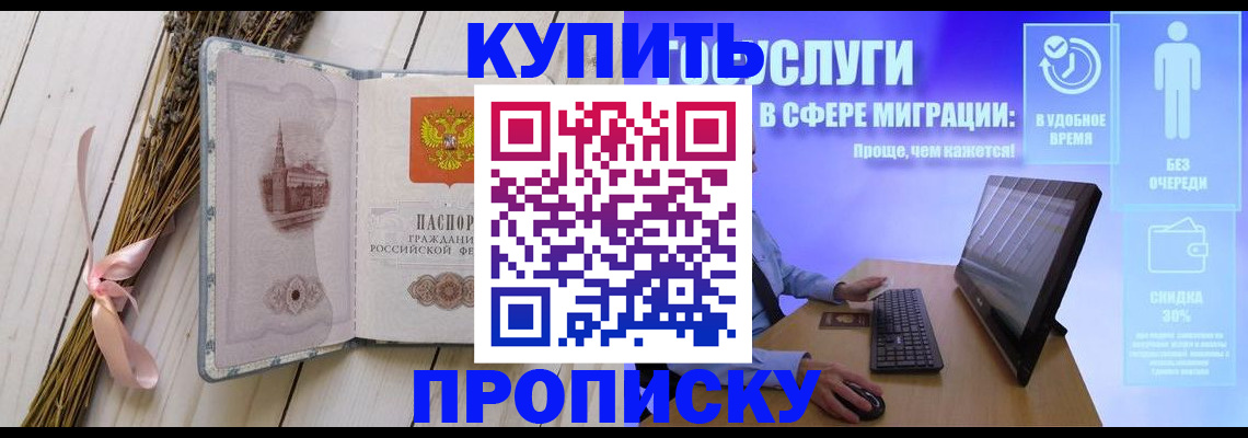 временная регистрация надежно в Александровске