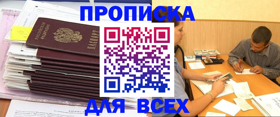 прописка иностранных граждан в Александровске