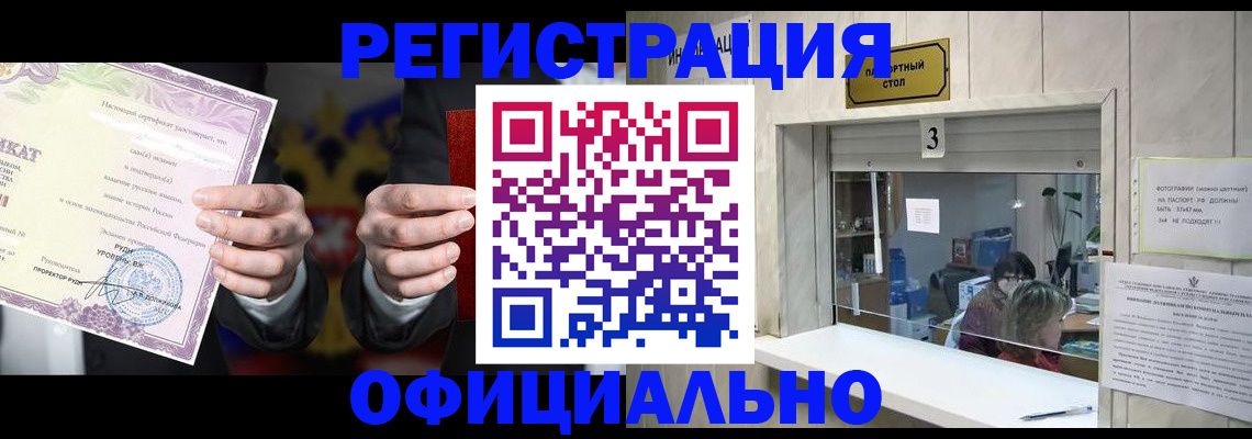 регистрация для школы в Александровске