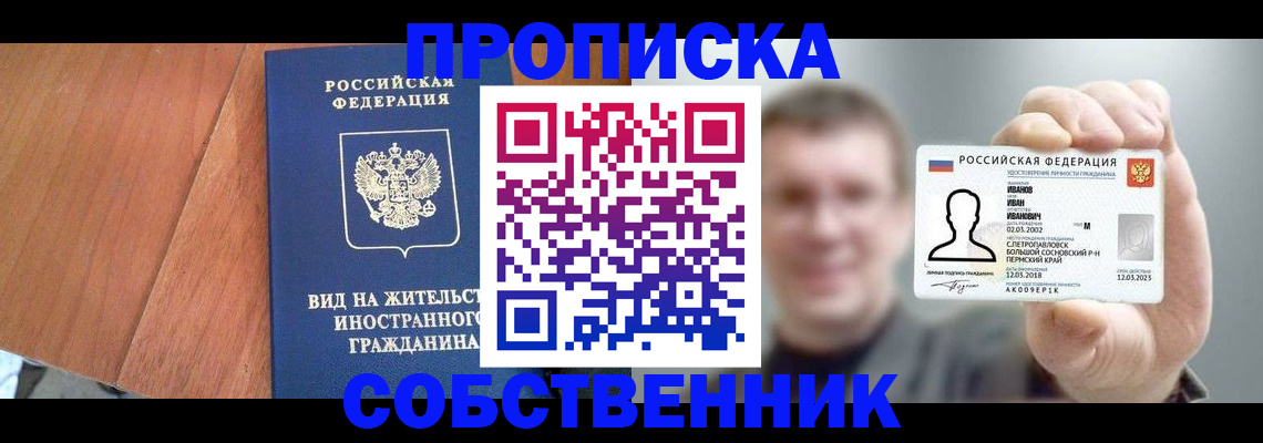 регистрация для дет. сада в Александровске