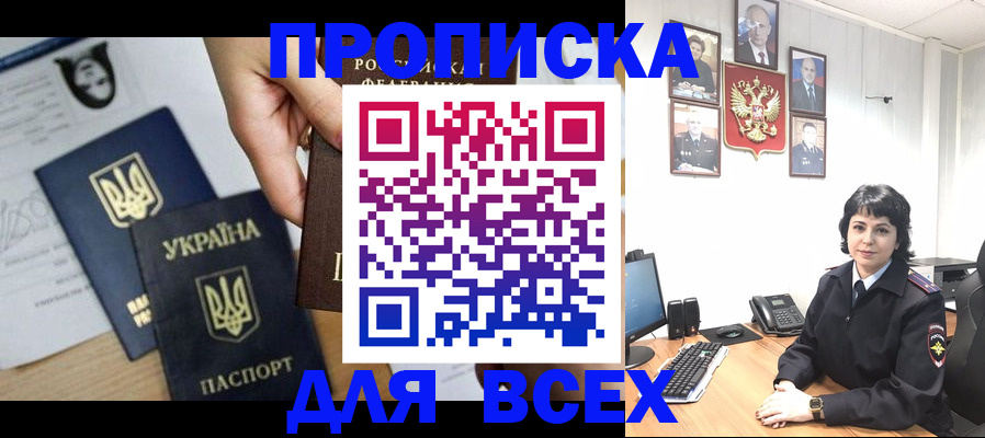временная регистрация в квартире в Александровске