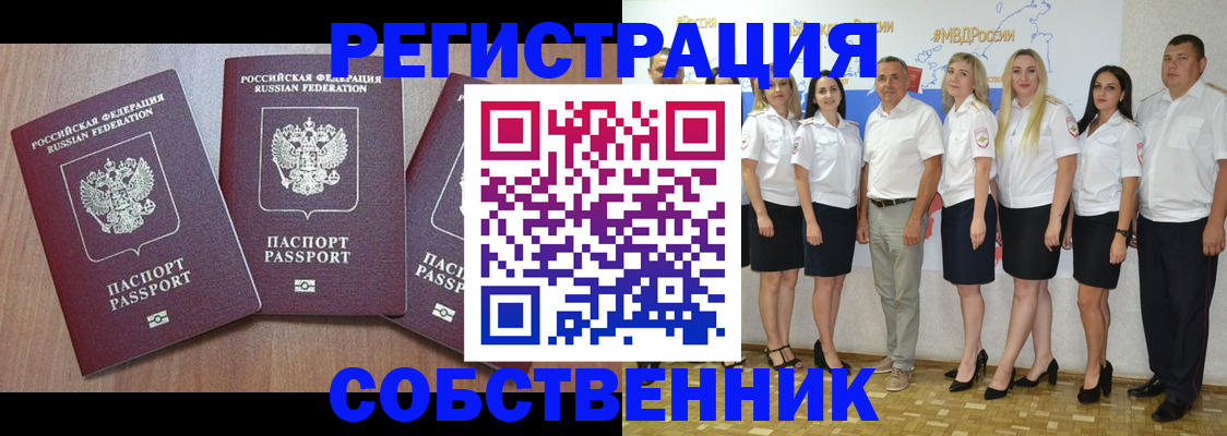 временная регистрация гарантия в Александровске