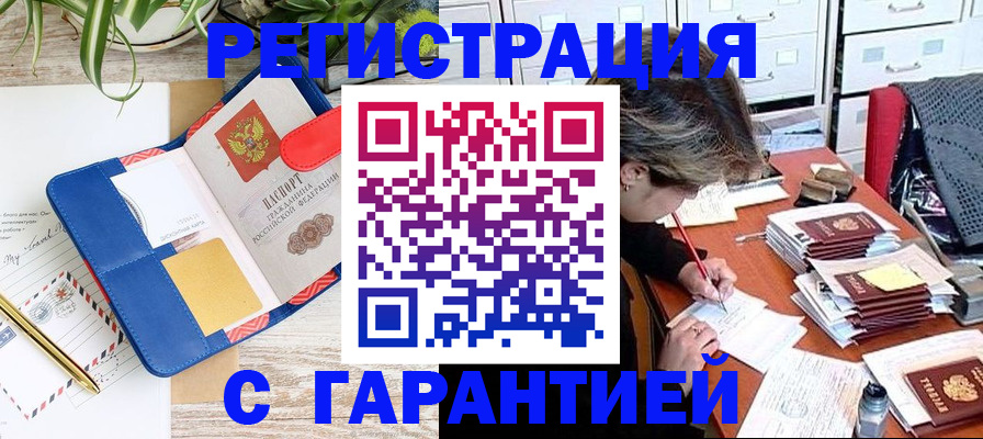 где прописаться в Александровске
