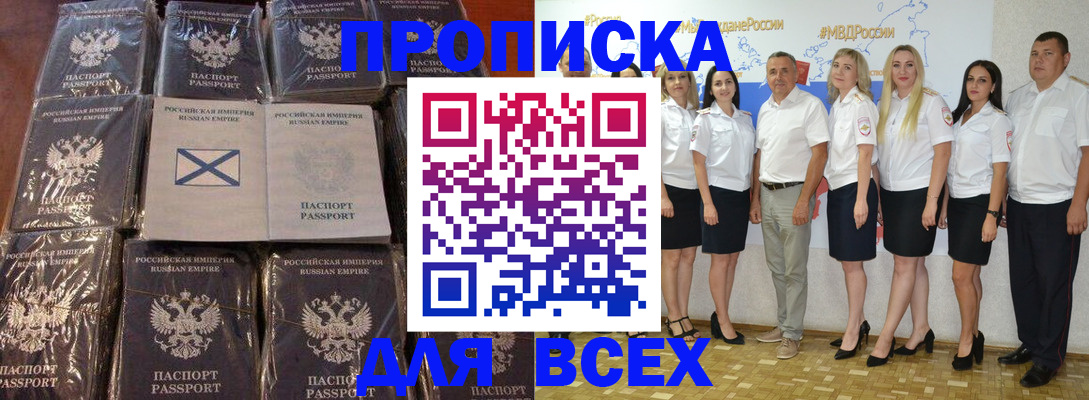 временная регистрация в Александровске