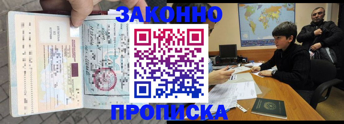 временная регистрация гарантия в Александровске